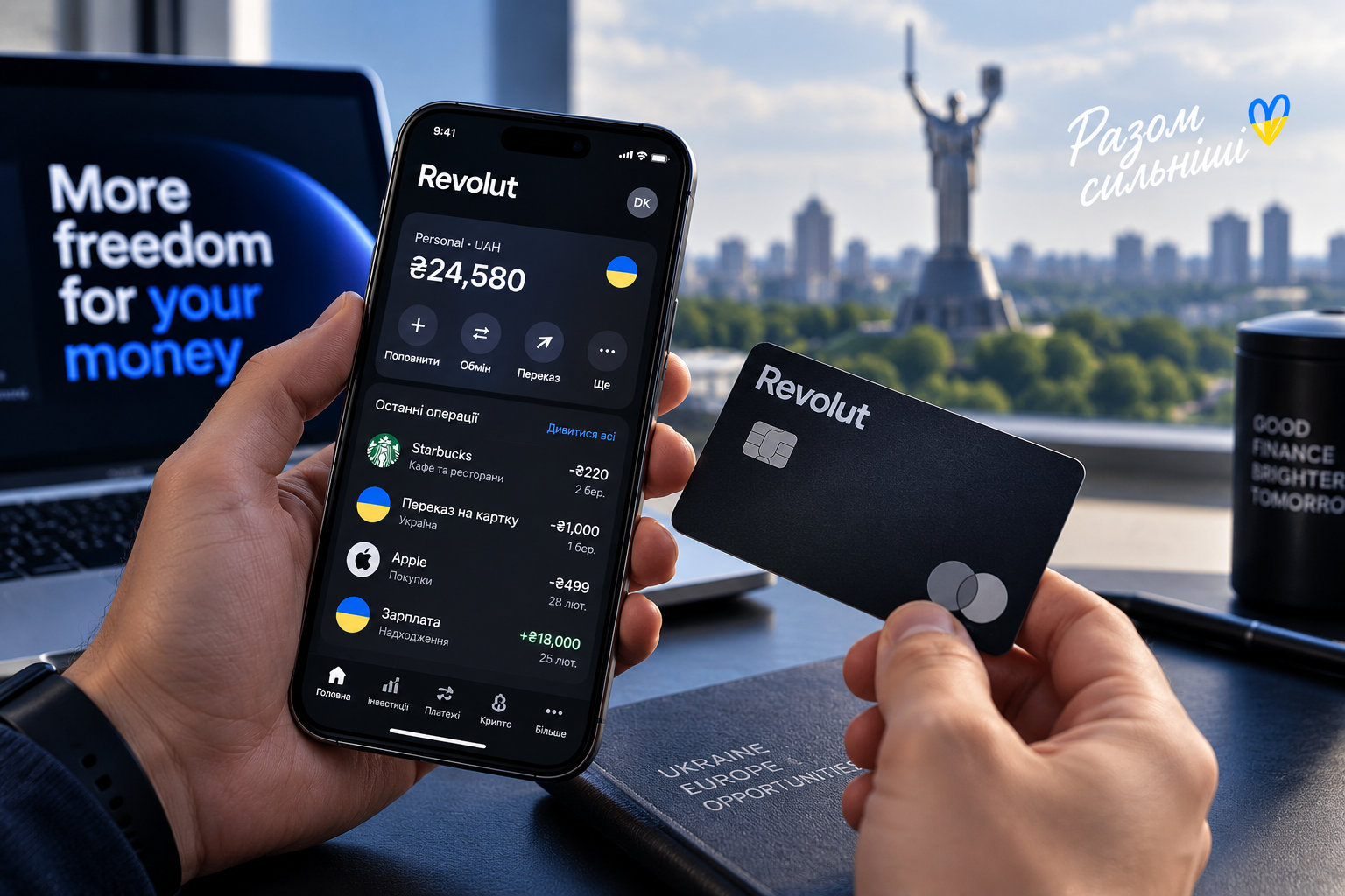 REVOLUT в Украине в 2026 году: что изменилось?